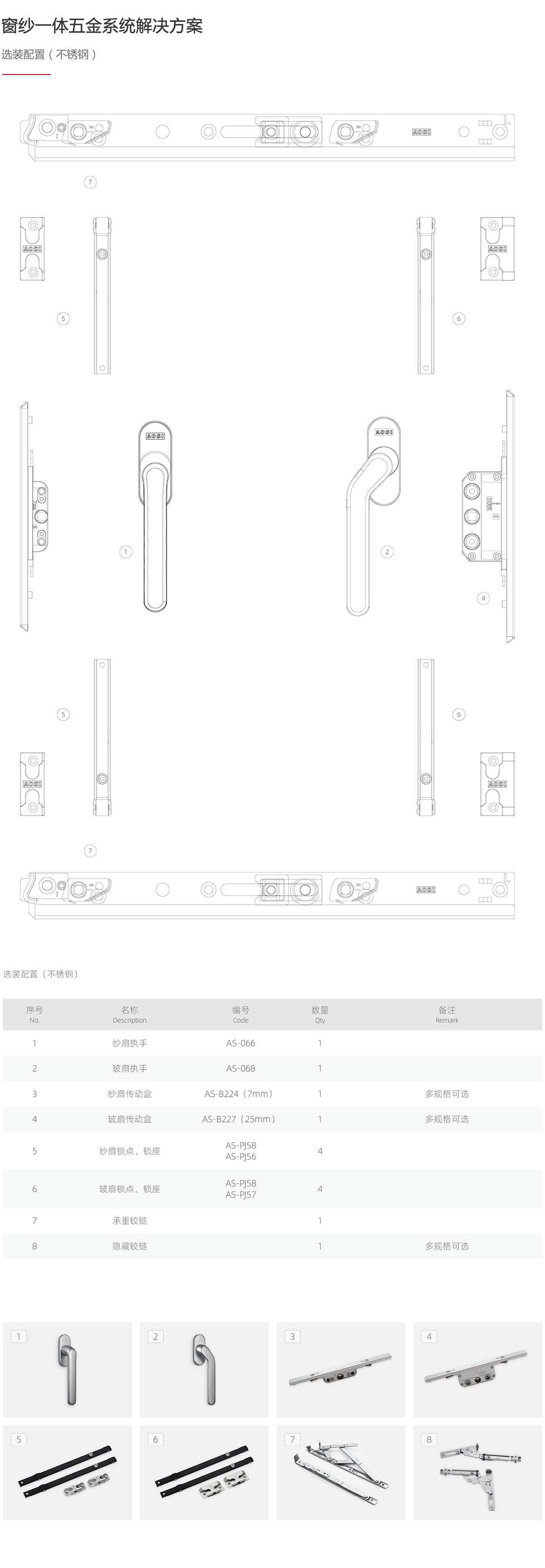 不锈钢.jpg