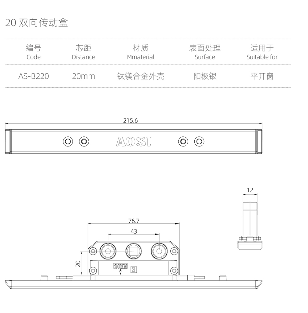 传动盒系列   20双向传动盒   型号AS-B220.jpg