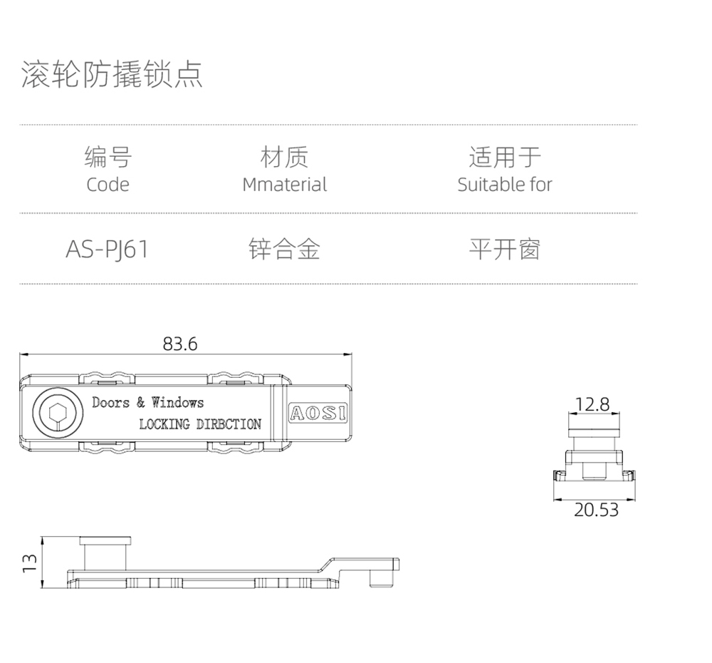 锁点、锁座系列  滚轮防撬锁点  型号AS-PJ61.jpg