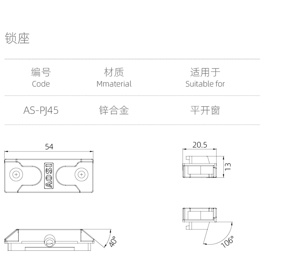 锁点、锁座系列  锁座   型号AS-PJ45.jpg