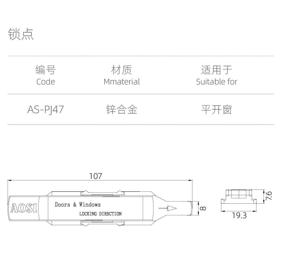 锁点、锁座系列  锁点  型号AS-PJ47.jpg