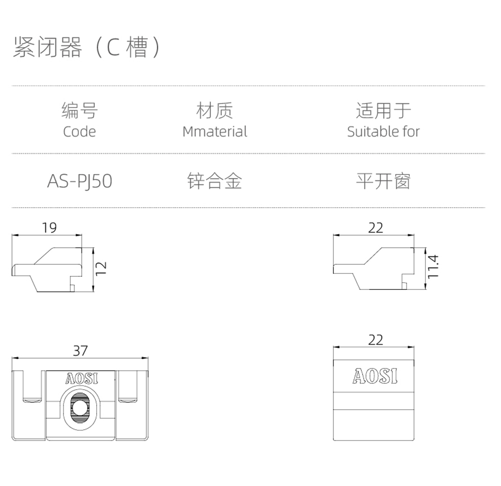 锁点、锁座系列  紧闭器（C槽）  型号AS-PJ50.jpg