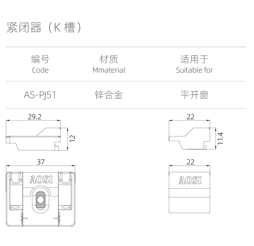锁点、锁座系列  紧闭器（K槽）  型号AS-PJ51.jpg