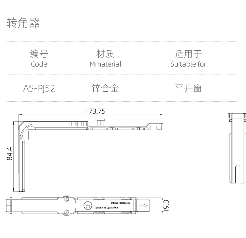 锁点、锁座系列  转角器  型号AS-PJ52.jpg
