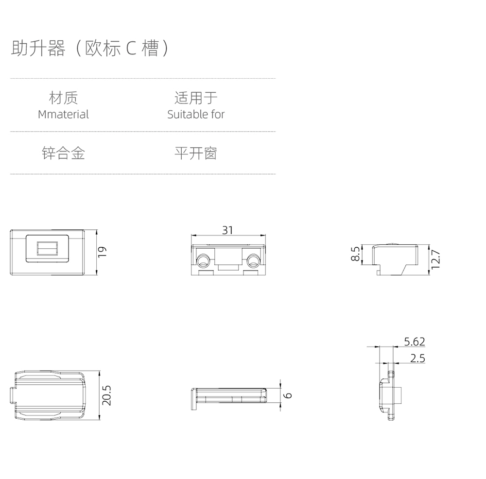 安全防坠系列 助升器（欧标C槽）.jpg