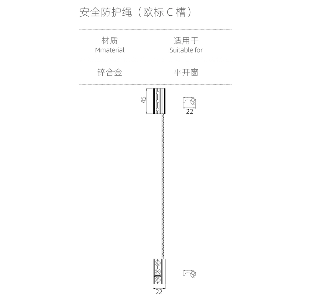 安全防坠系列 安全防护绳（欧标C槽）.jpg
