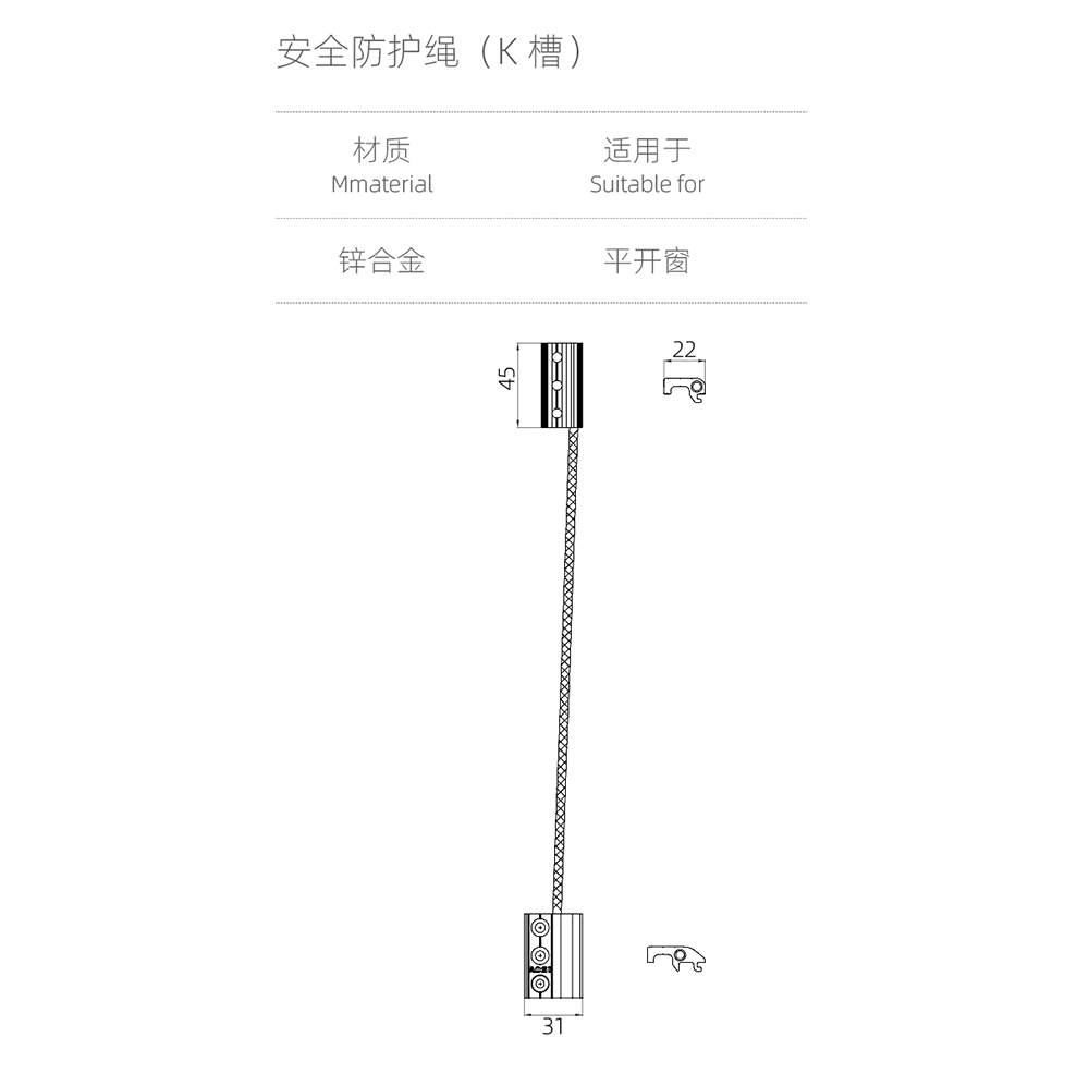 安全防坠系列 安全防护绳（欧标K槽）.jpg