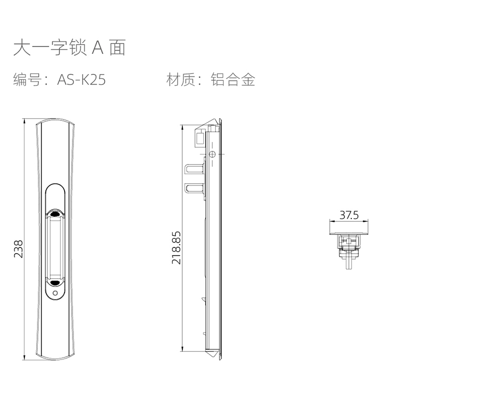 推拉门锁具系列  大一字锁A面  编号AS-K25.jpg