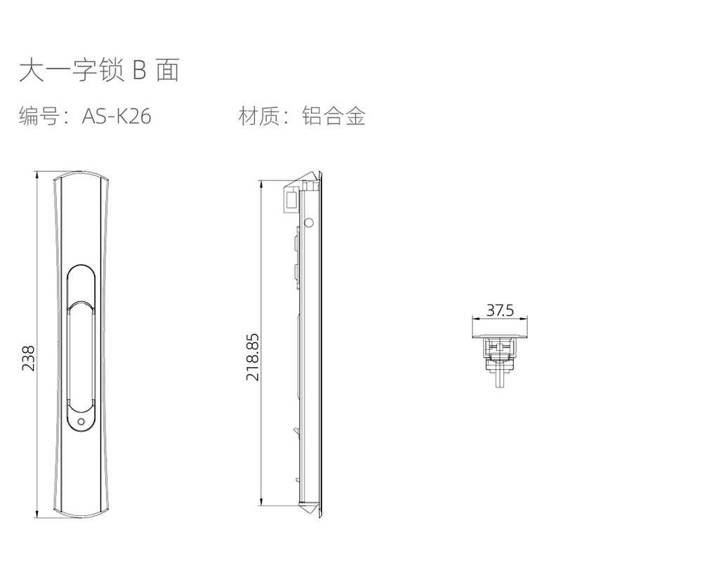推拉门锁具系列  大一字锁B面  编号AS-K26.jpg