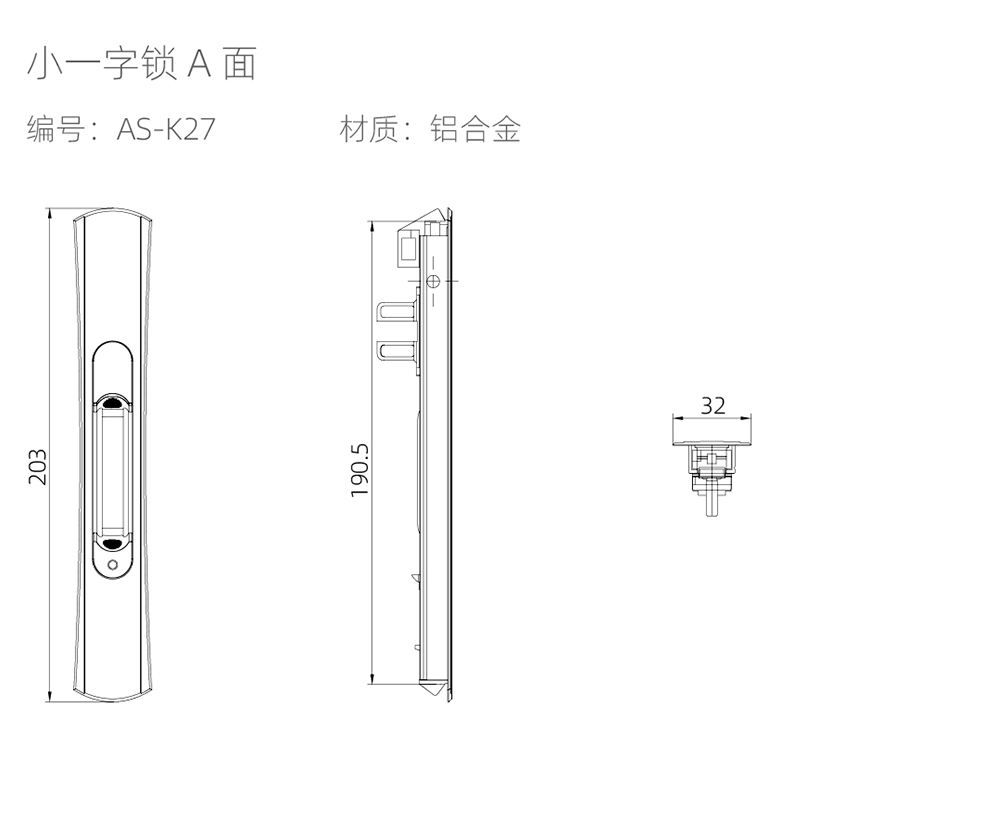 推拉门锁具系列  小一字锁A面  编号AS-K27.jpg