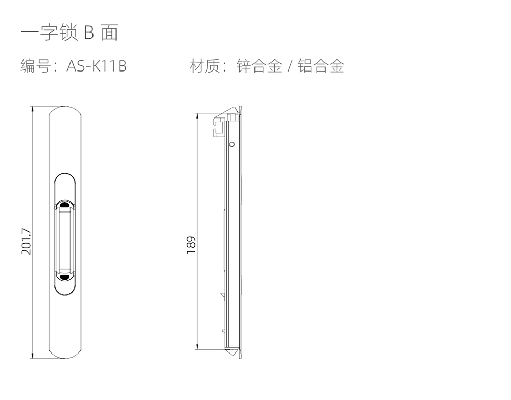 推拉门锁具系列  一字锁B面  编号AS-K11B.jpg